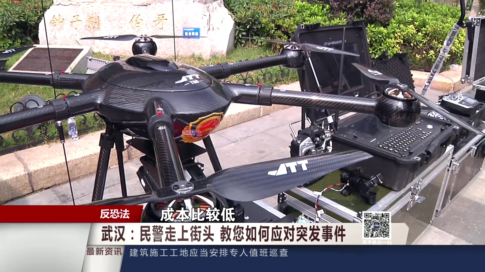 JTT - 武漢《反恐法》宣傳周活動(dòng)新聞報(bào)道 JTT - 武漢《反恐法》宣傳周活動(dòng)新聞報(bào)道