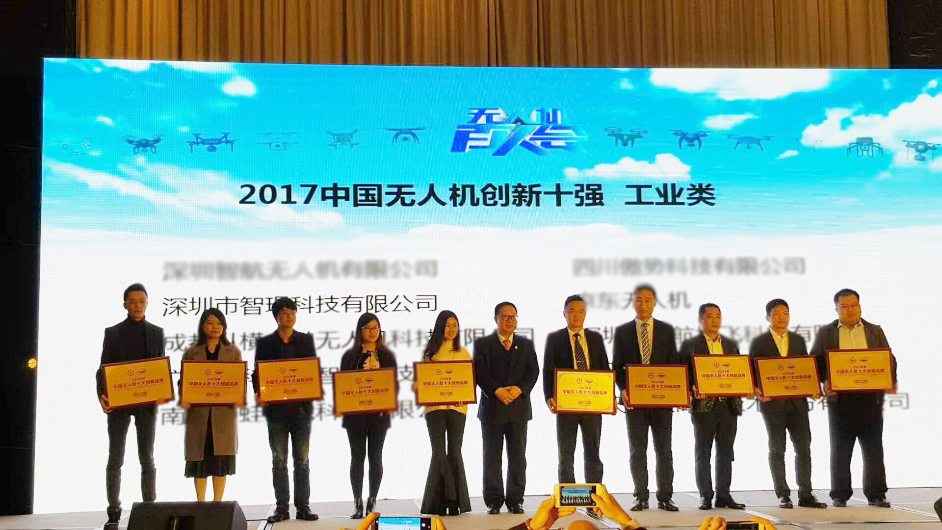 智璟榮獲創(chuàng)新十強(qiáng)企業(yè)