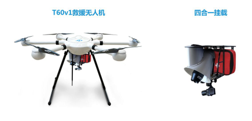 JTT救援無人機(jī)